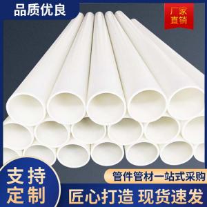 PP管