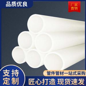 PPH管