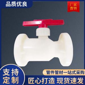 PPH法兰球阀