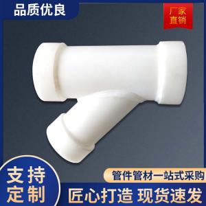 斜三通