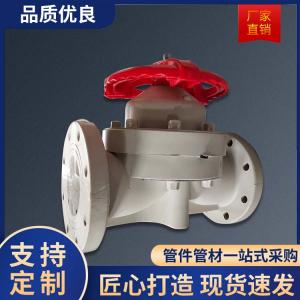 PPH隔膜阀